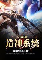 宇宙最强造神系统等级划分
