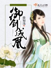 御剑倾城游戏