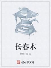 长春木工师傅电话