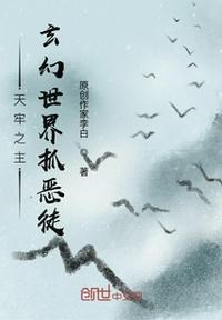 天牢行刑
