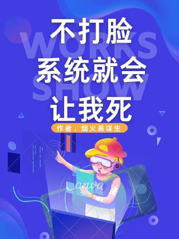 打脸是什么意思