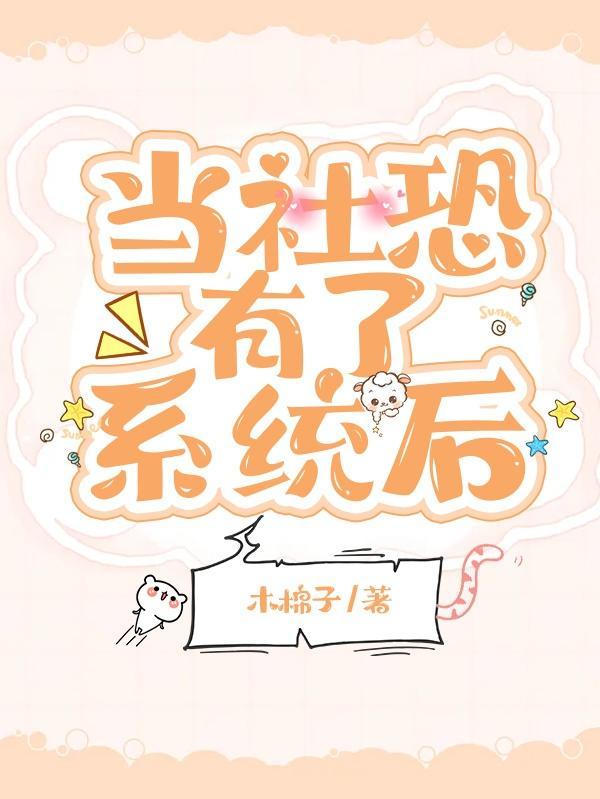 当社恐遇上