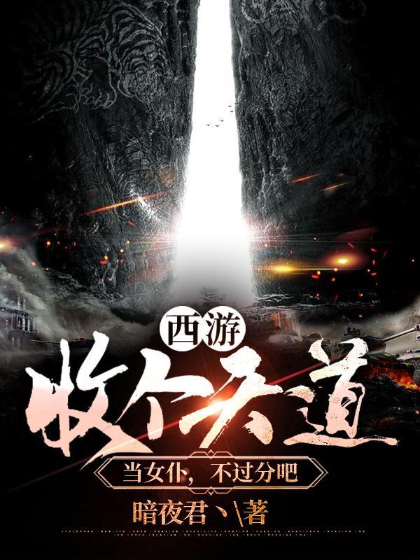 不过分吧(1-588)