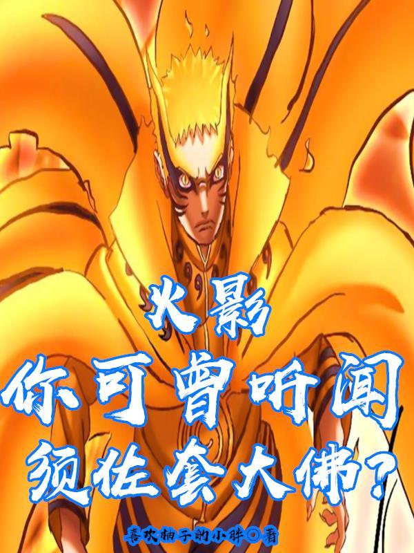 须佐套大佛两人灭四国什么意思