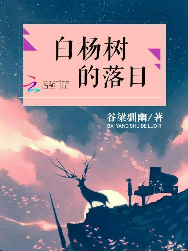 白杨树属于落叶阔叶林吗