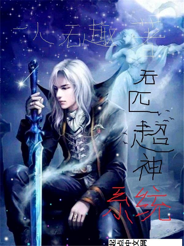 超神无敌系统洛晨