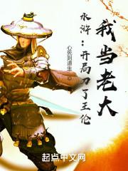 水浒开局成武大郎