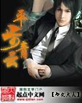 平步青云指什么生肖