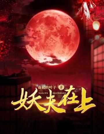 我身上有个白蛇纹身林夕