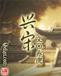 圣宋元宝