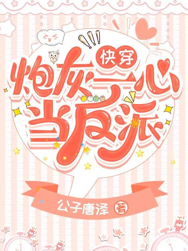 穿成年代里的炮灰反派