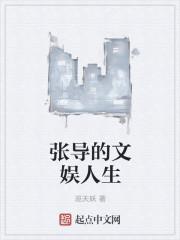 我的文娱人生