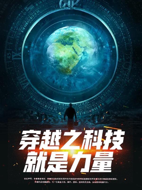 科技就是力量黑板报