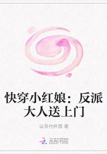 快穿反派大人轻点撩