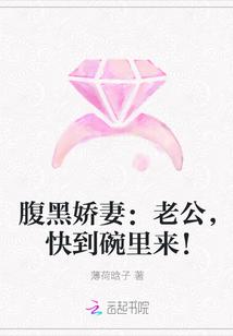 腹黑老公来敲门2全文免费阅读全文
