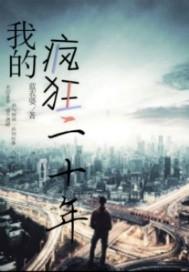疯狂二十秒
