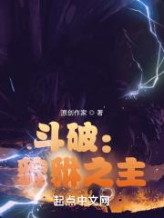 斗破貔貅之主_