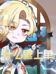 什么鬼最厉害