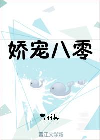 娇宠八零小军媳免费