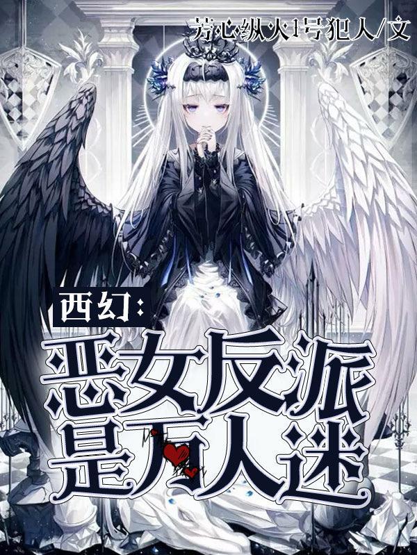 反派恶女的时光逆转沙漏漫画免费下拉式6漫画