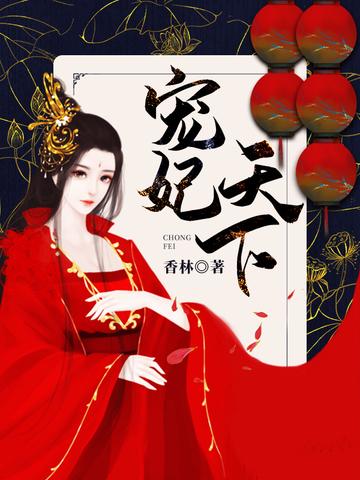 苏家嫡女苏映雪重生