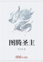 图腾圣宗