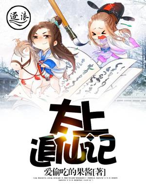 太上仙师