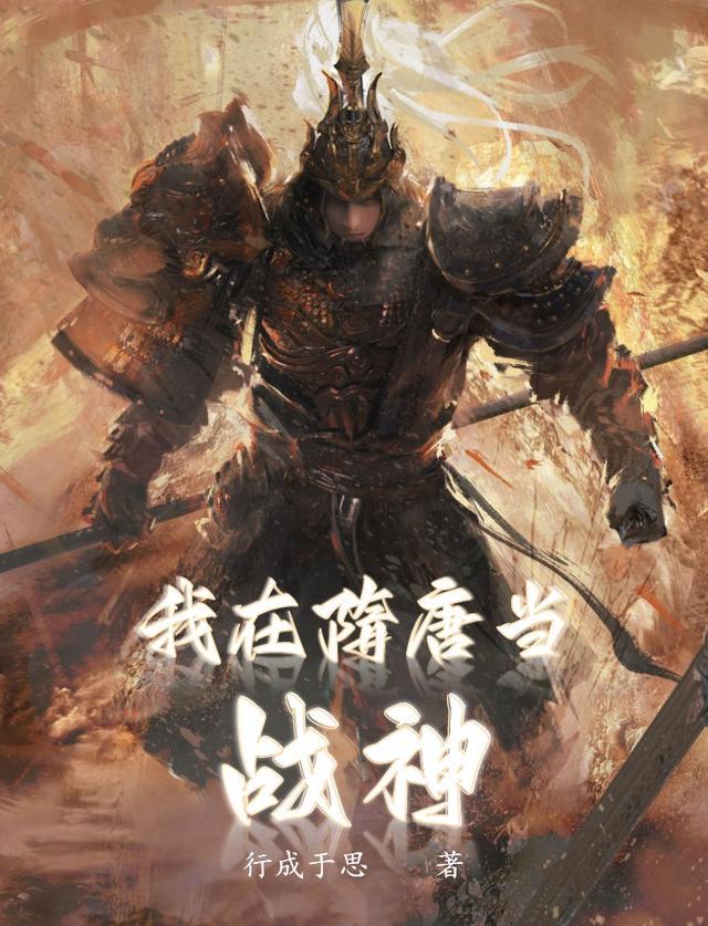 隋唐战神怎么抓