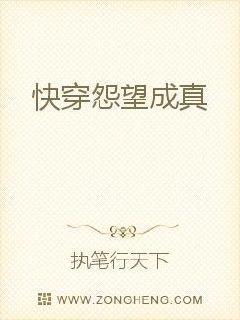 快穿怨望成真 作者执笔行天下
