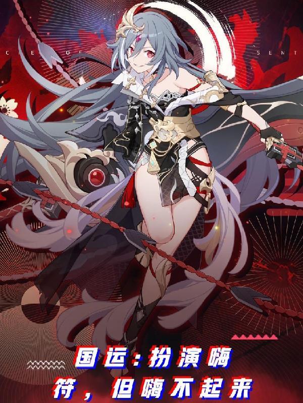 但嗨不起来完整版