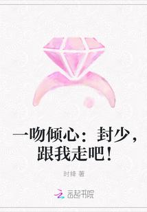 一吻封唇儒雅先生免费阅读