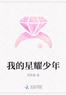 郑州星耀少年