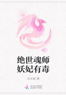绝世战魂妖帝血晶