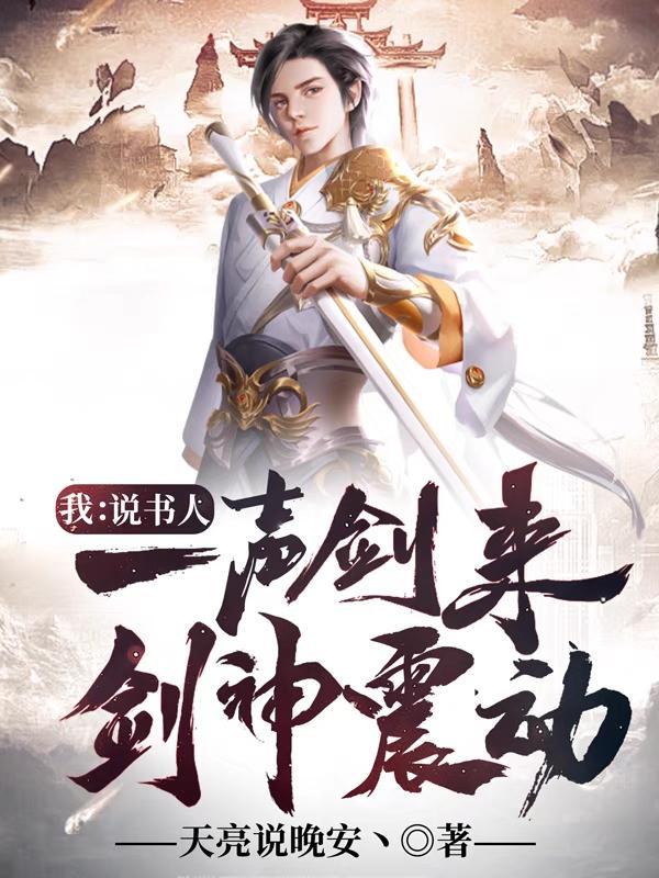 世上真有神仙