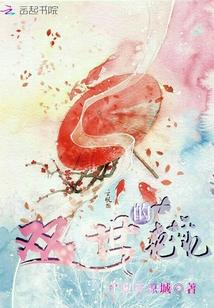 双椒记忆官网