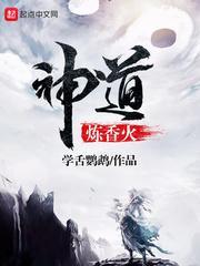 国气运香火神道类
