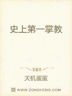 史上第一掌门叫什么