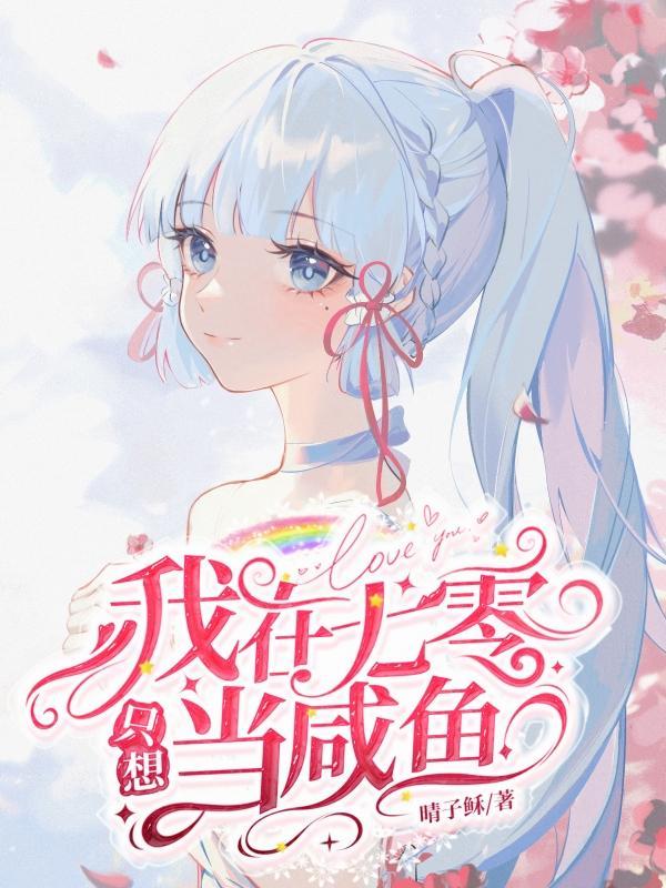 我在七零当大佬全文免费阅读
