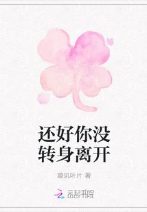 还好你没忘记歌曲