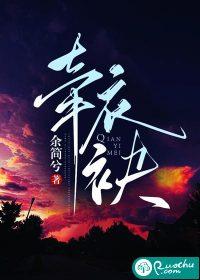 牵衣袂是什么意思