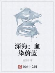 一片深海一片蔚蓝