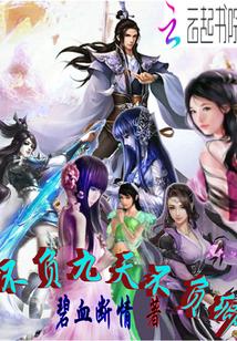 不负韶华不负卿