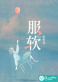 服软简宁