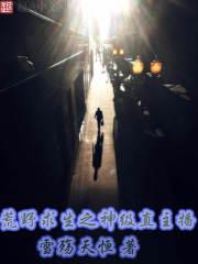 荒野无限期生存大挑战卡夜阁