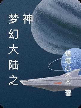 星之卡比梦幻大陆