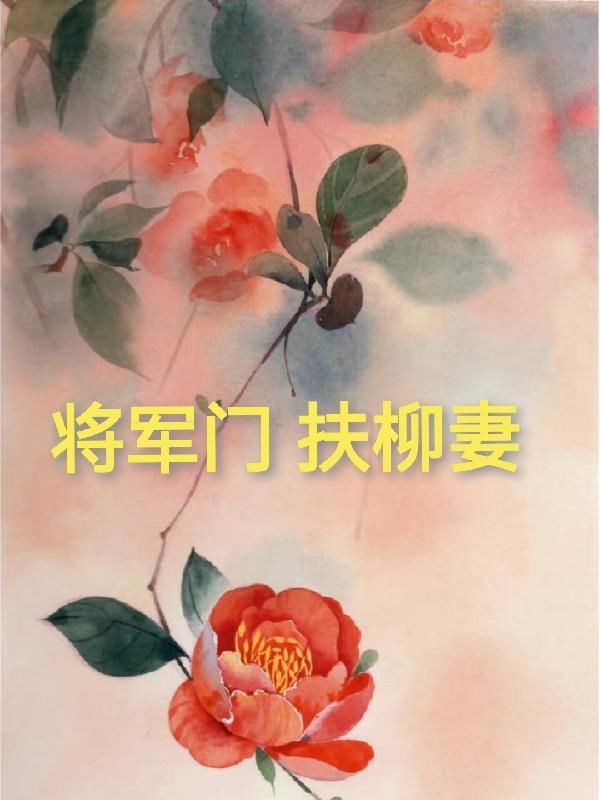 将军门楼