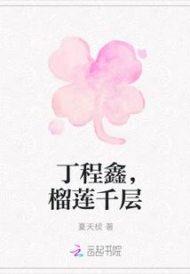 榴莲千层蛋糕图片