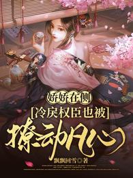 娇滴滴是褒义词吗