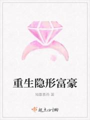 重生隐形富豪的前妻