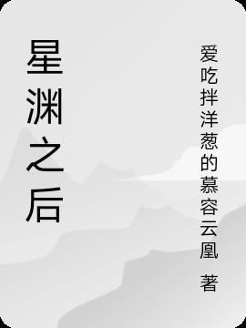 都市之星之后